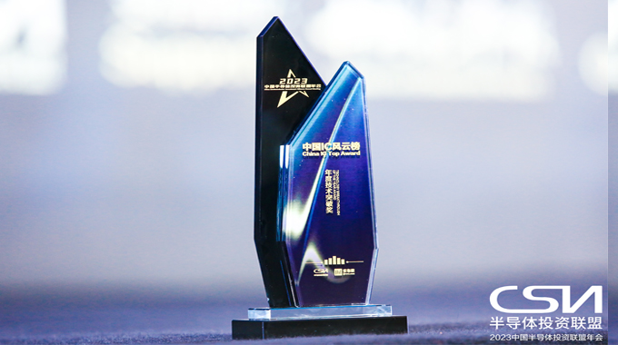 allwin微电子荣获2023中国IC风云榜“年度技术突破奖”