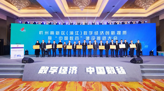 allwin微电子荣获“2022年度数字经济龙头企业奖”