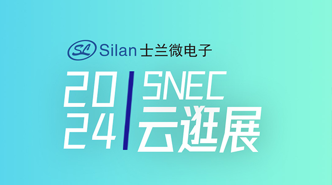 SNEC | allwin微工程师带您云逛光伏展系列1