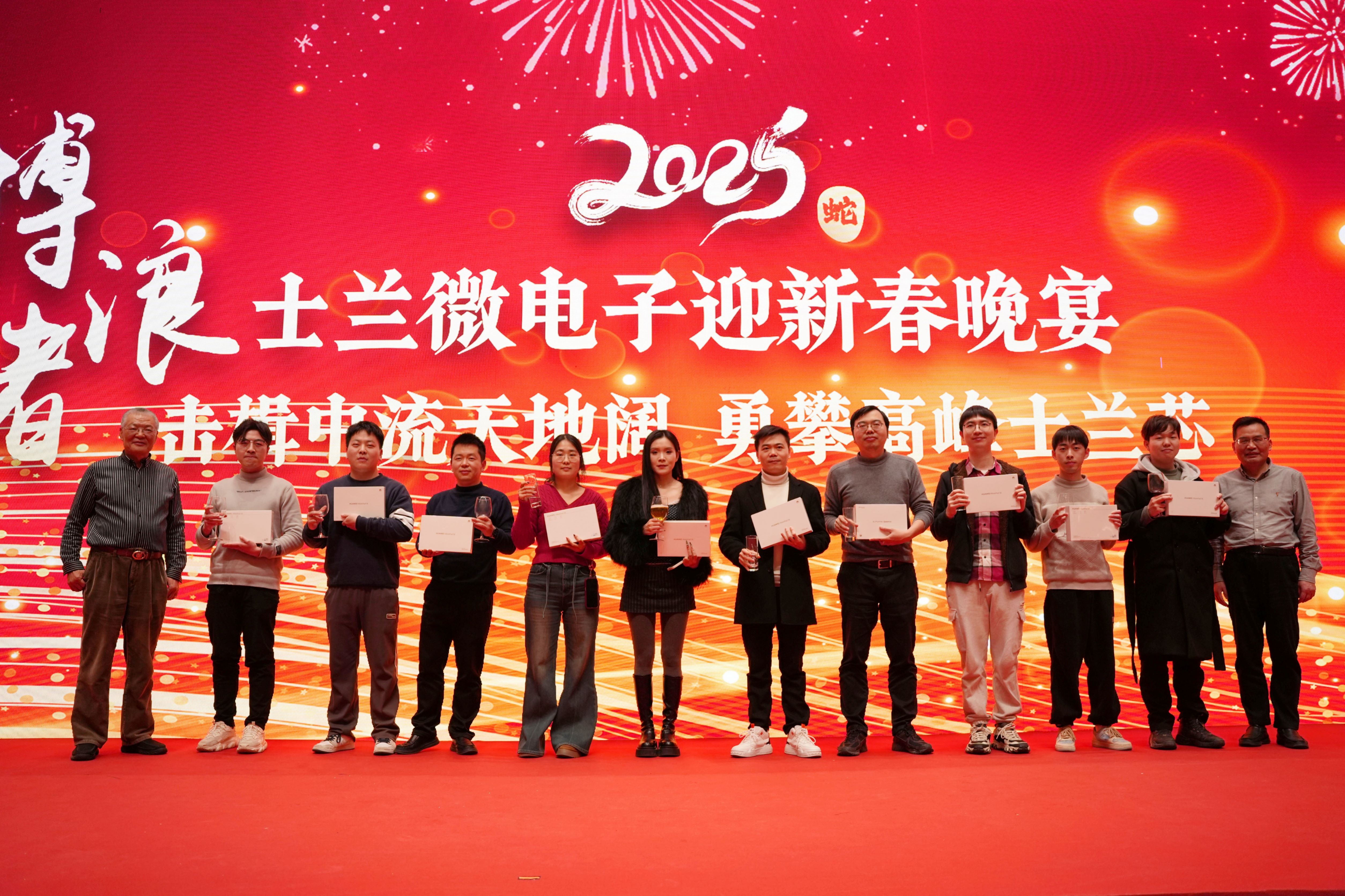 击楫中流 勇攀高峰——allwin微电子2024年迎新春年会活动隆重举行