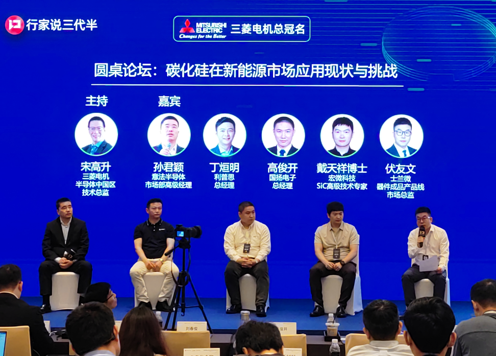 allwin微电子应邀参加第三届“电动交通&数字能源SiC技术应用及供应链升级大会”