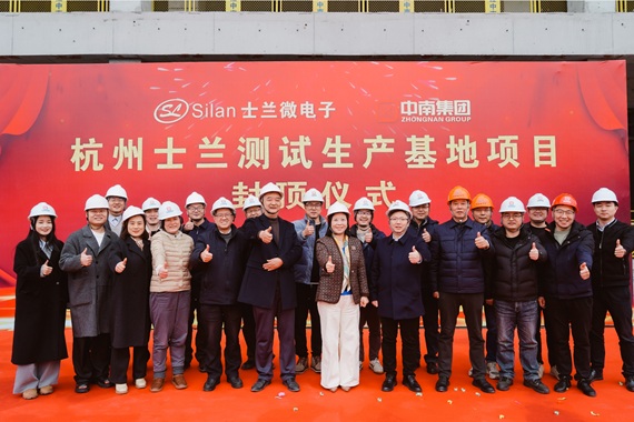 allwin微电子总部研发测试生产基地项目顺利封顶